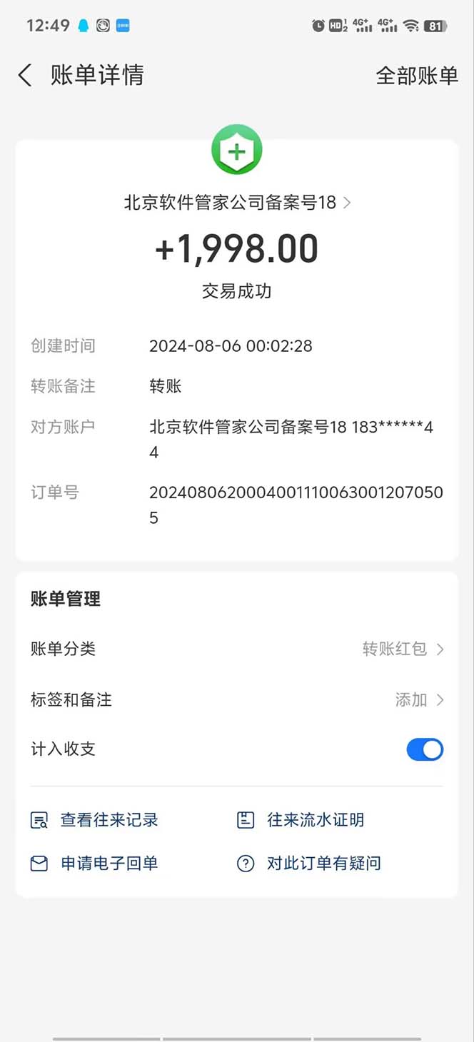 （第10980期）App下载安装拉新玩法，全自动下载安装到卸载，适合新手小白所有人群操…