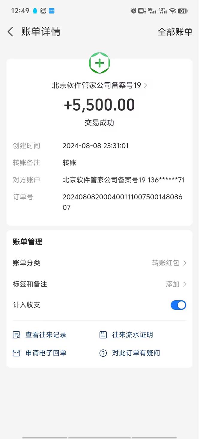 （第10980期）App下载安装拉新玩法，全自动下载安装到卸载，适合新手小白所有人群操…