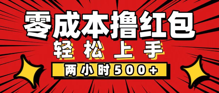 （第11234期）非常简单的小项目，一台手机即可操作，两小时能做到500+，多劳多得。