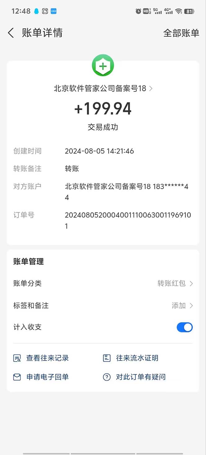 （第10980期）App下载安装拉新玩法，全自动下载安装到卸载，适合新手小白所有人群操…