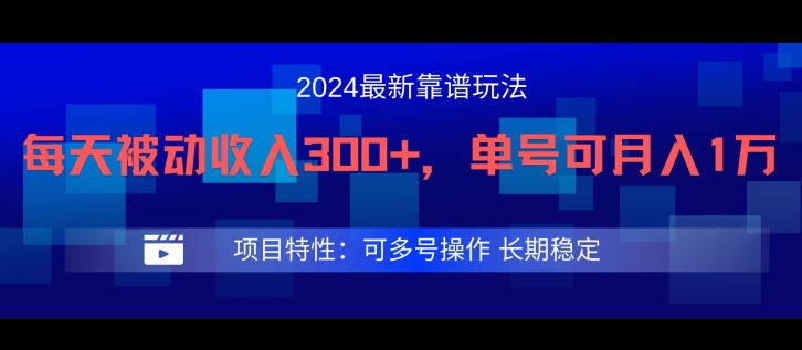 （第11112期）2024最新得物靠谱玩法，每天被动收入300+，单号可月入1万，可多号操作