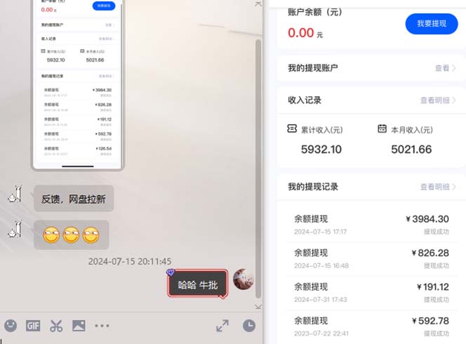 （第11144期）抖音无限实名技术2.0，一个身分证可以实名无数个抖音，几分钟一个自己…