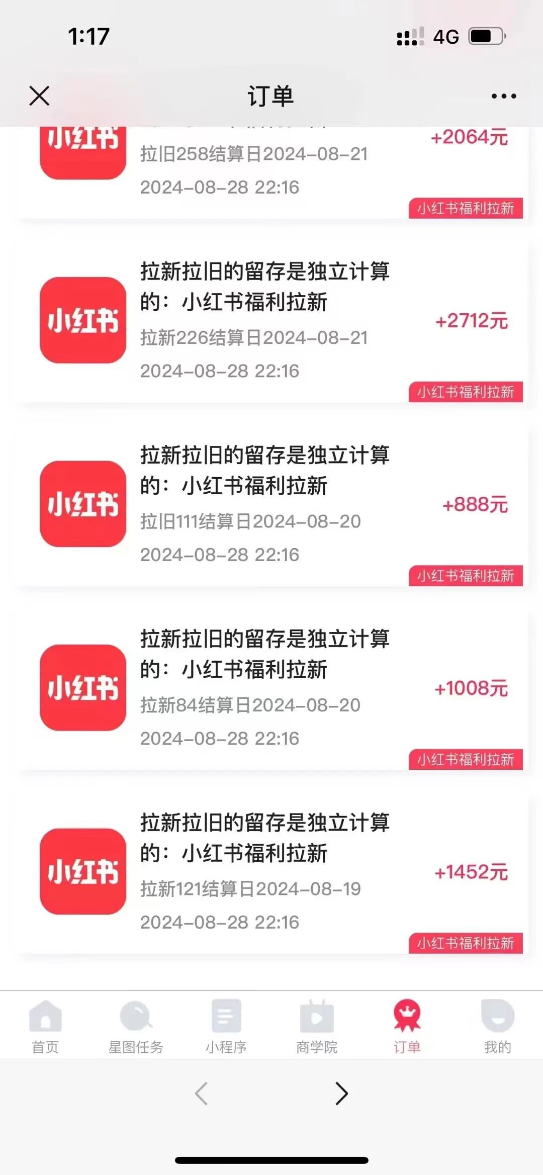 （第12020期）一单38，一天到手7000+，小红书福利拉新，0门槛人人可做