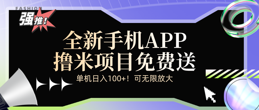 （第11959期）全新平台手机广告分成计划