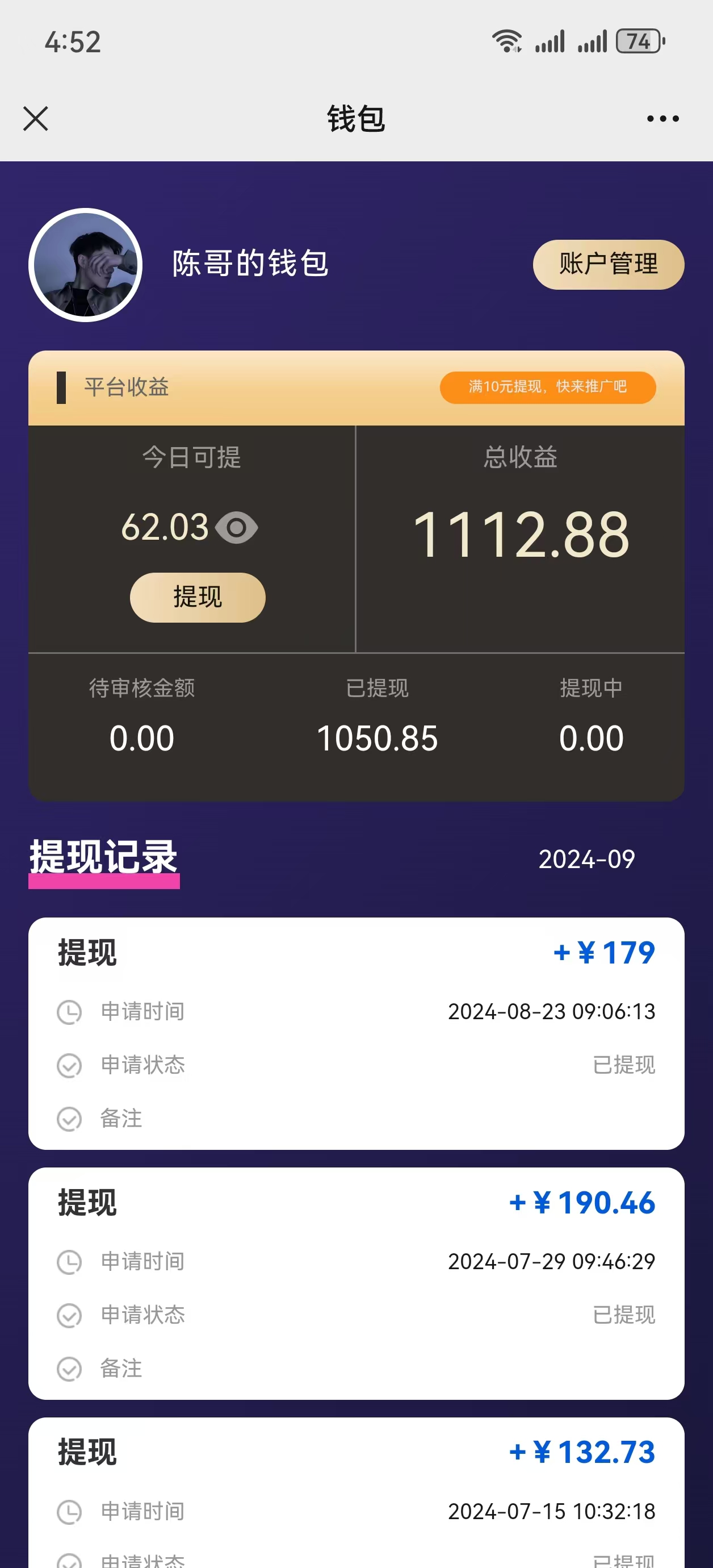 （第11788期）AI种草单账号日收益13元（抖音，快手，视频号），10个就是130元