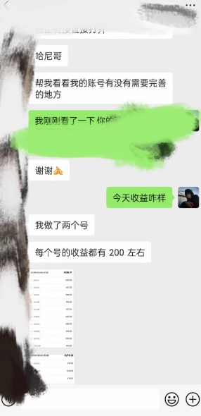 （第11749期）AI虚拟撸金2.0 项目，长期稳定，单号一个月最多搞了1.6W