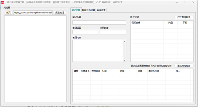 （第11581期）抖音自动截流玩法，利用一个软件自动采集、评论、点赞、私信，全域引流