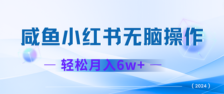 （第11629期）2024赚钱的项目之一，轻松月入6万+，最新可变现项目