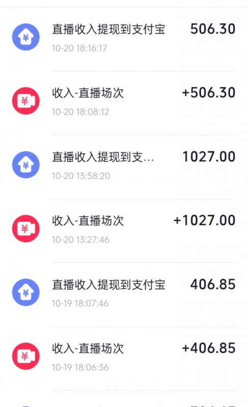 全新抖音壁纸直播玩法，1单一个墨镜，单天收入1533元