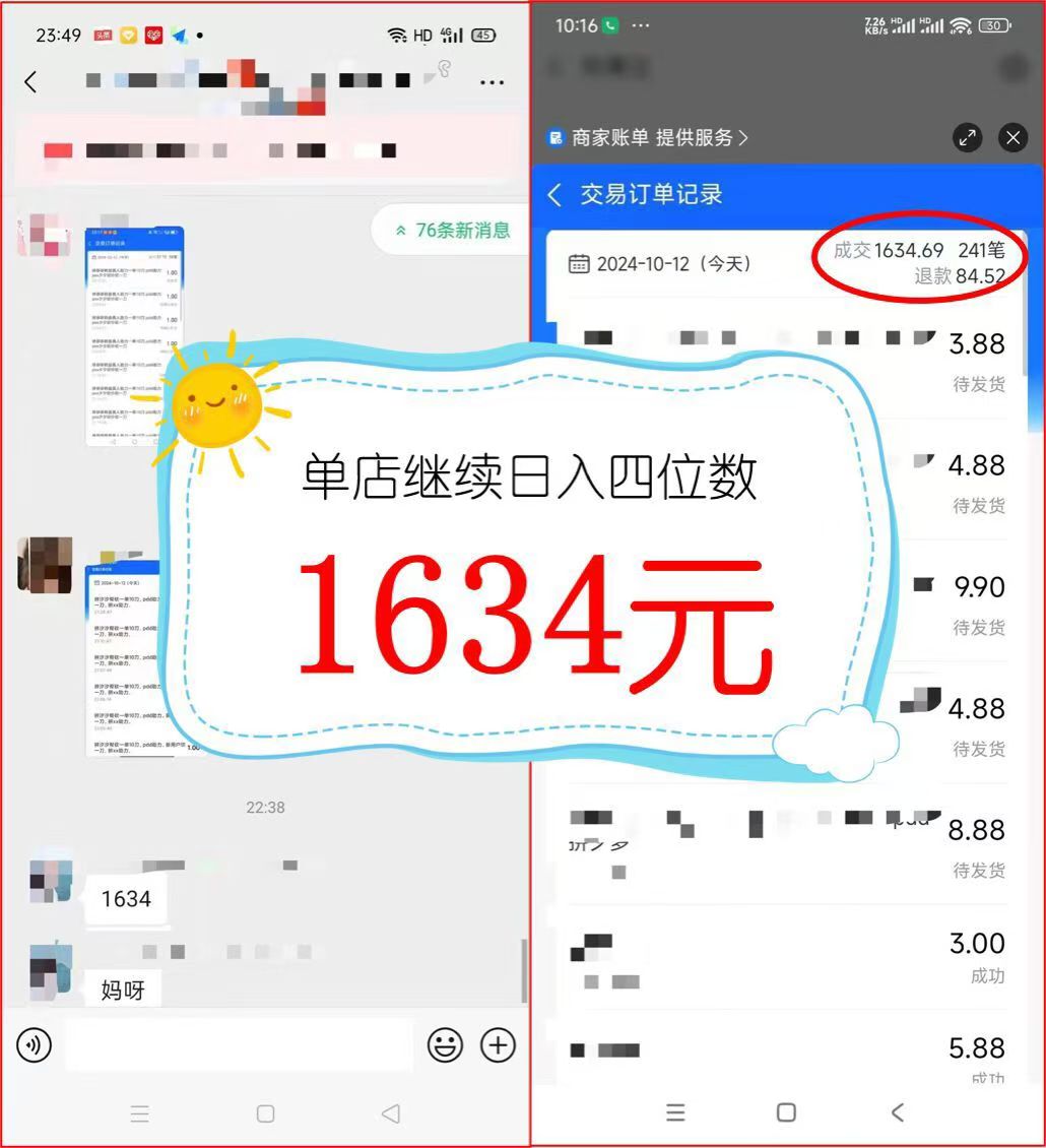 （第12544期）2024年闲鱼虚拟资产 日入2000+ 利用人性 让客户上瘾 不停地复购