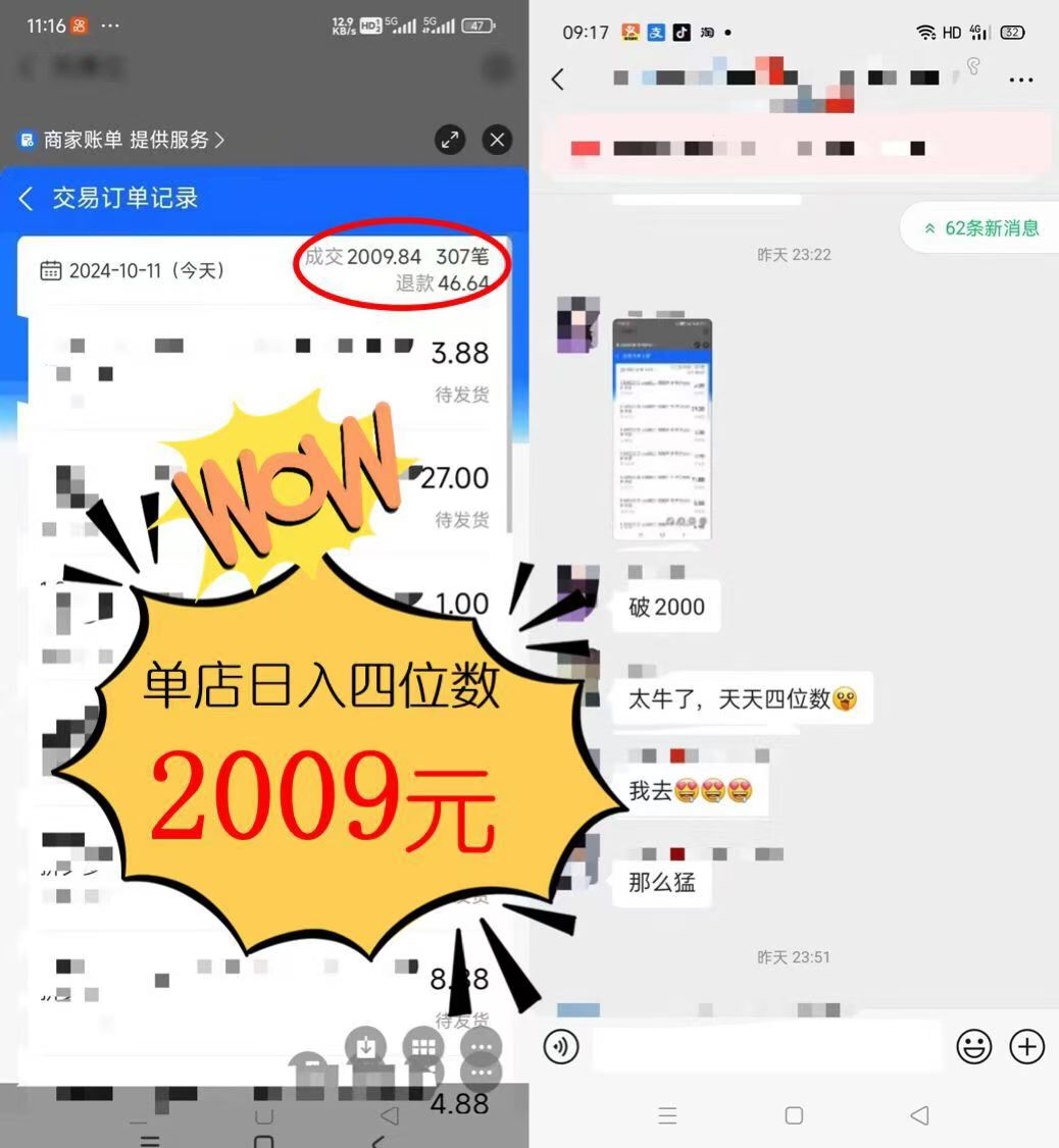 （第12544期）2024年闲鱼虚拟资产 日入2000+ 利用人性 让客户上瘾 不停地复购