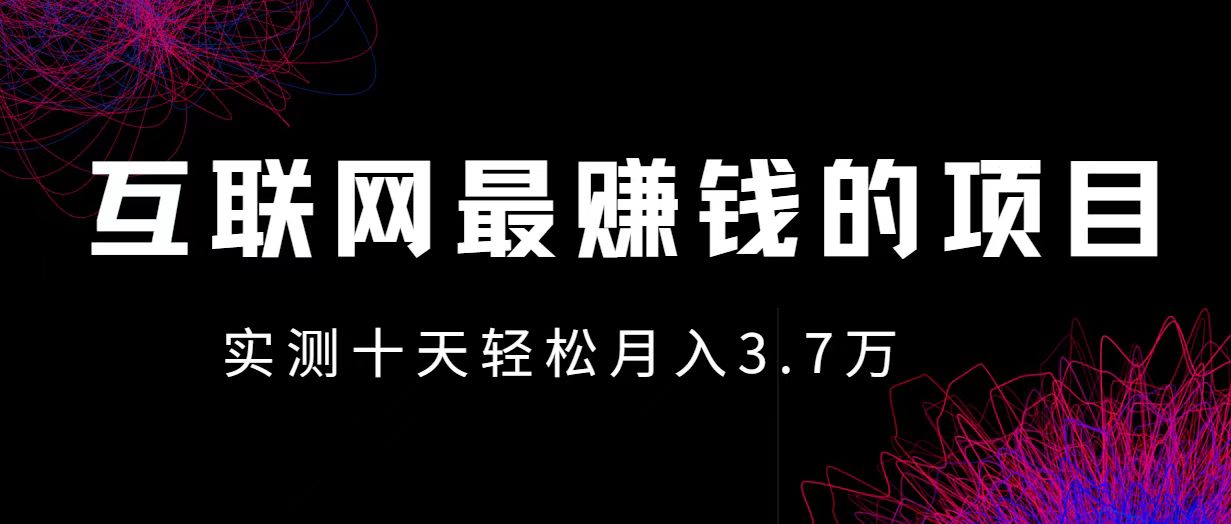 （第12450期）小鱼小红书0成本赚差价项目，利润空间非常大，尽早入手，多赚钱