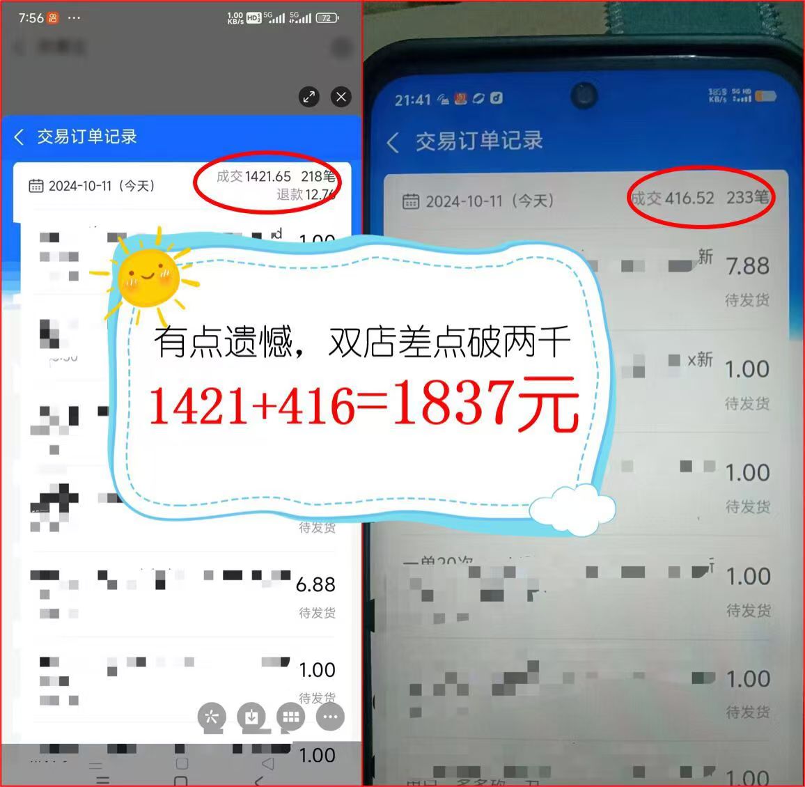 （第12544期）2024年闲鱼虚拟资产 日入2000+ 利用人性 让客户上瘾 不停地复购