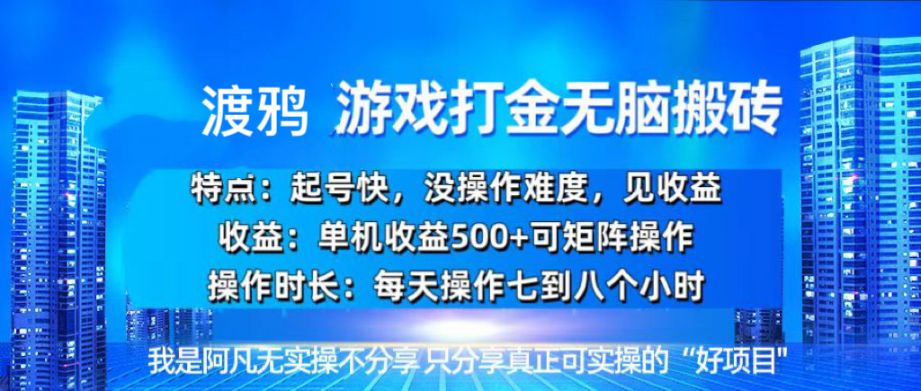 （第13617期）韩国知名游戏打金无脑搬砖单机收益500+