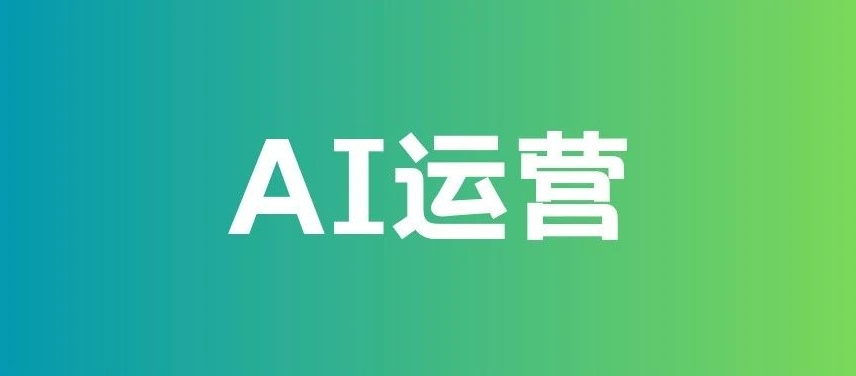 AI | 盘点国内免费使用的AI视频生成工具