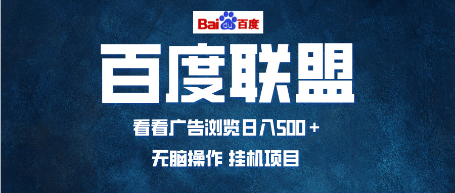 （第13333期）全自动运行，单机日入500+，可批量操作，长期稳定项目…