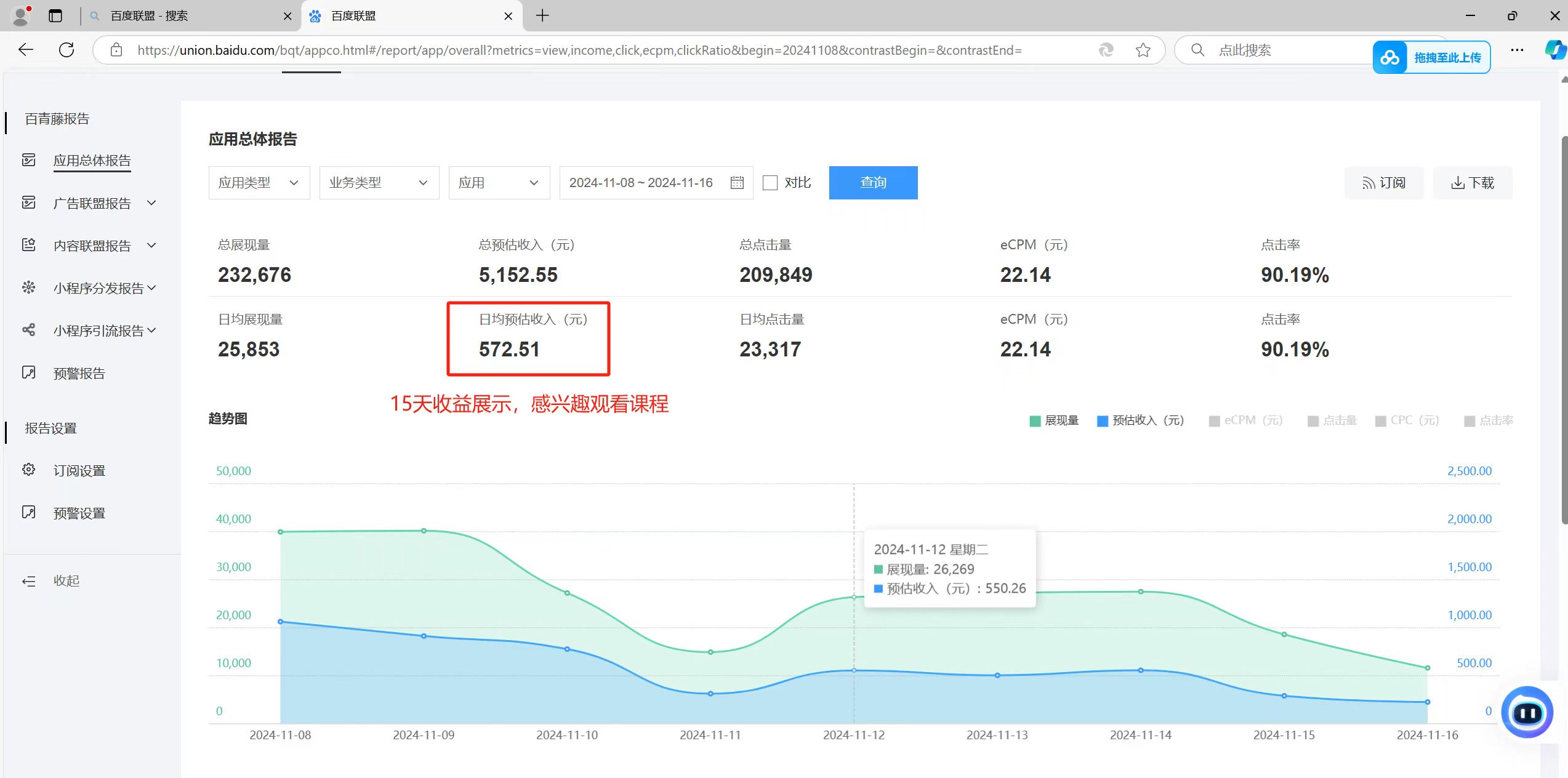 （第13333期）全自动运行，单机日入500+，可批量操作，长期稳定项目…