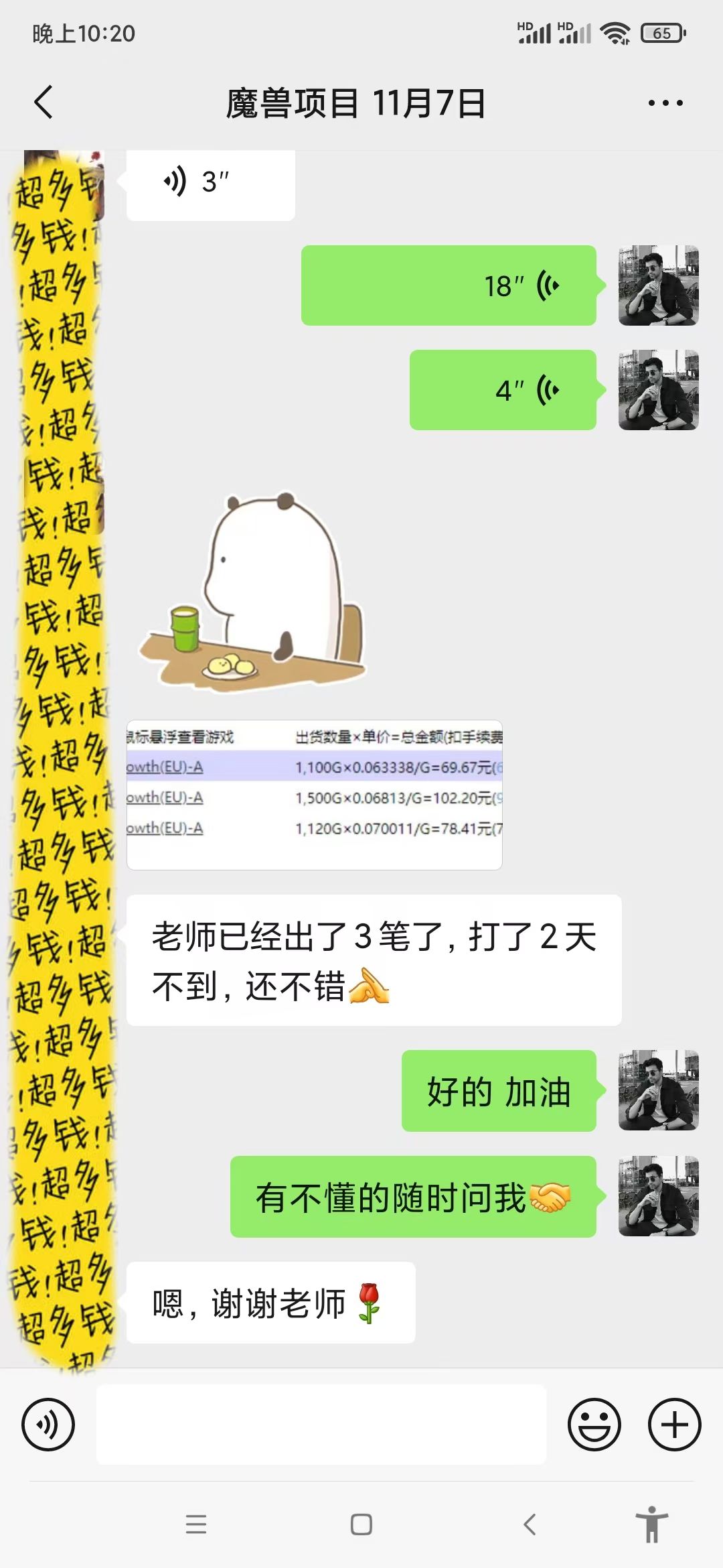 （第13422期）游戏全自动无脑搬砖，每天收益1000+ 长期稳定的项目