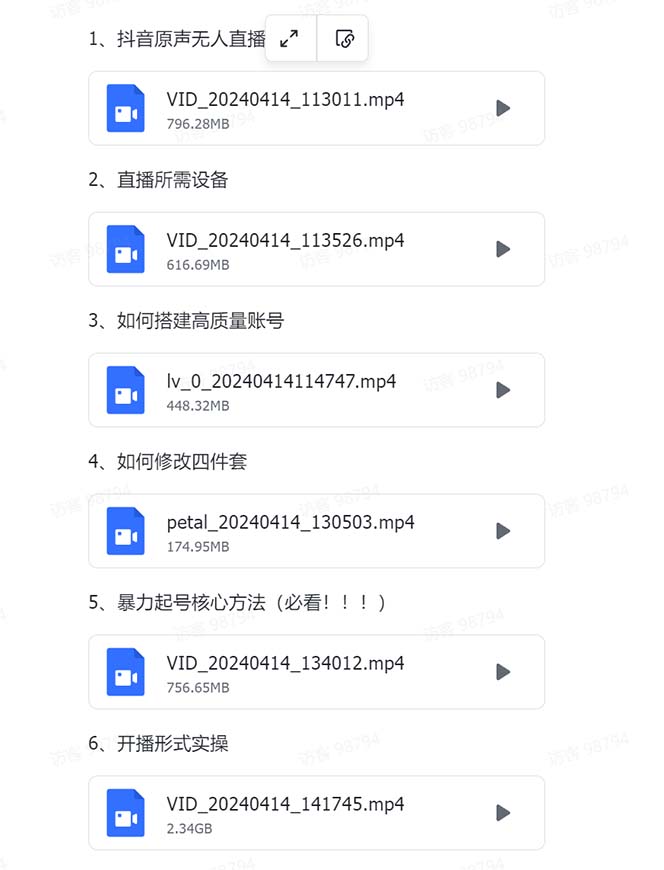 （第13150期）有声无人直播课程，单号一天可以变现200，新升级玩法，不会违规也不会封号