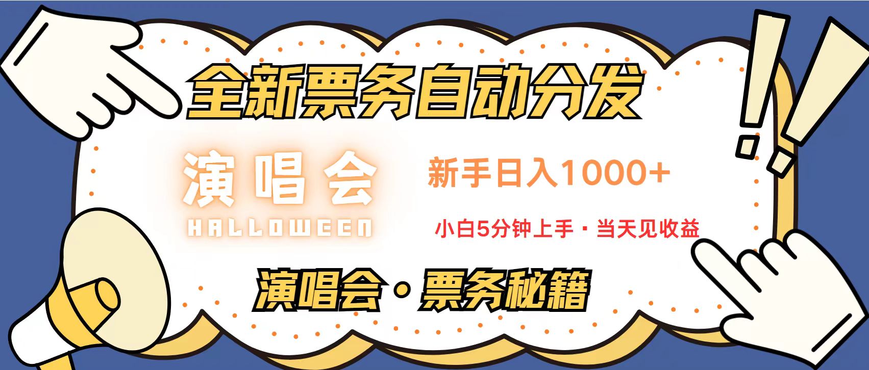 （第13230期）无脑搬砖项目  0门槛 0投资  可复制，可矩阵操作 单日收入可达2000+