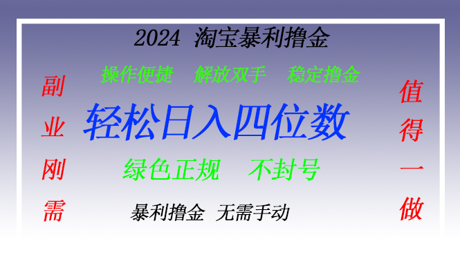 （第12926期）淘宝无人直播撸金 —— 突破传统直播限制的创富秘籍