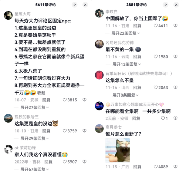 “我差点就信了”，夯大力短视频涨粉超快！