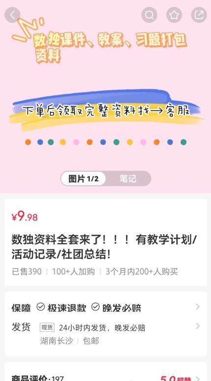 小众数独资料领域副业，一条内容收益4000（玩法拆解分享）