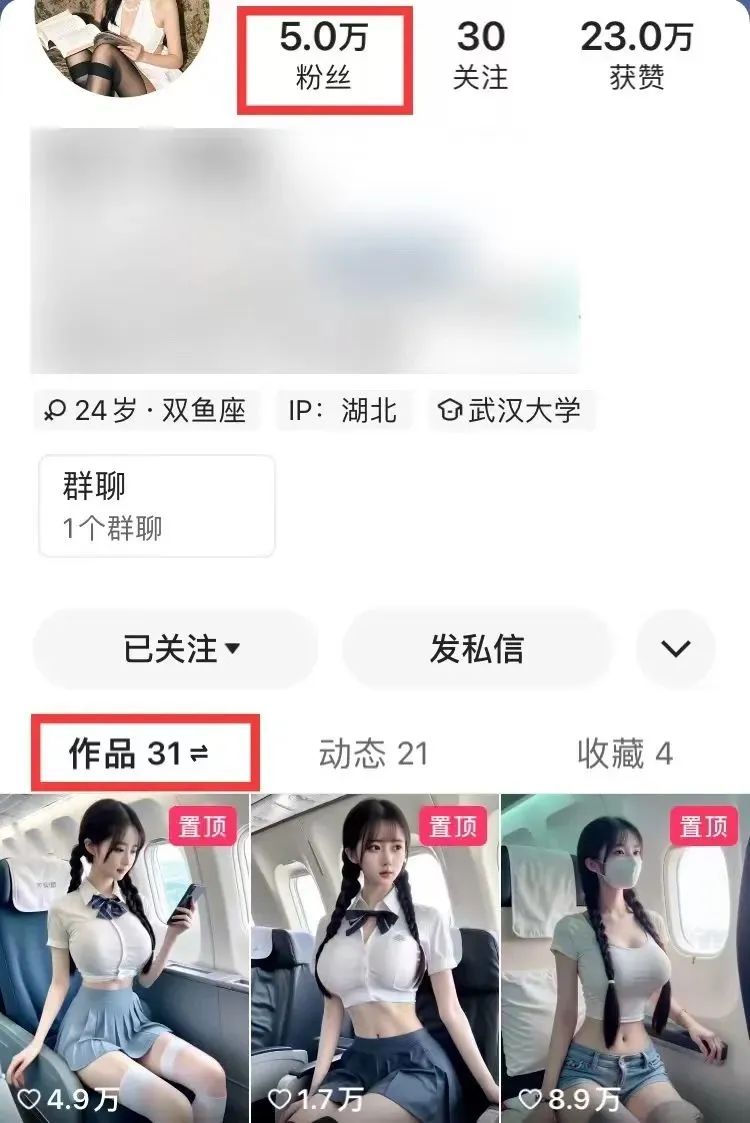 快手AI生成美女玩法，一月涨粉5万，网盘拉新月入10000+