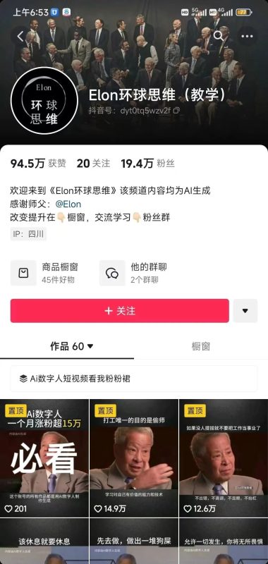 小红书AI数字人讲认知！爆涨粉40万！！！