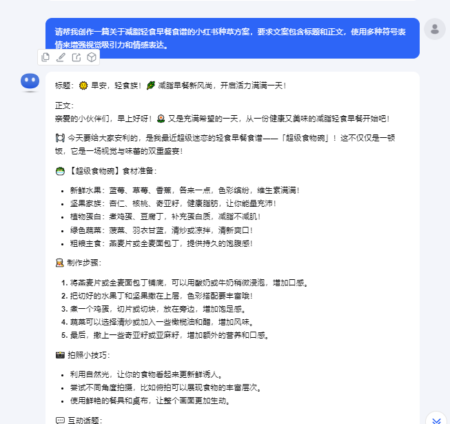 单价199，卖了1W多来块！1分钟打造轻食减脂图文副业项目思路！