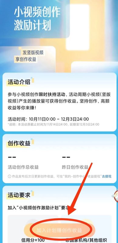 【项目拆解】大平台扶持活动，全新计划绝对蓝海