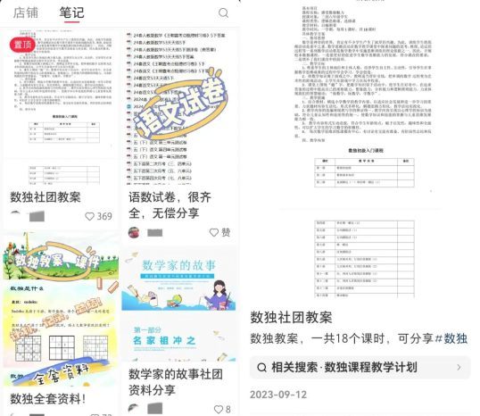 小众数独资料领域副业，一条内容收益4000（玩法拆解分享）