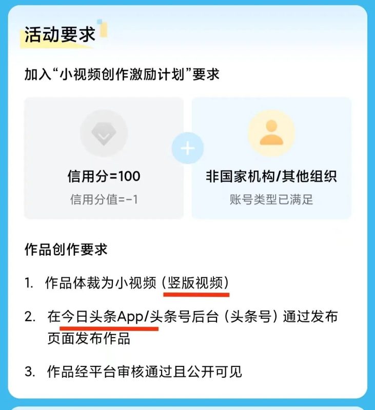 【项目拆解】大平台扶持活动，全新计划绝对蓝海