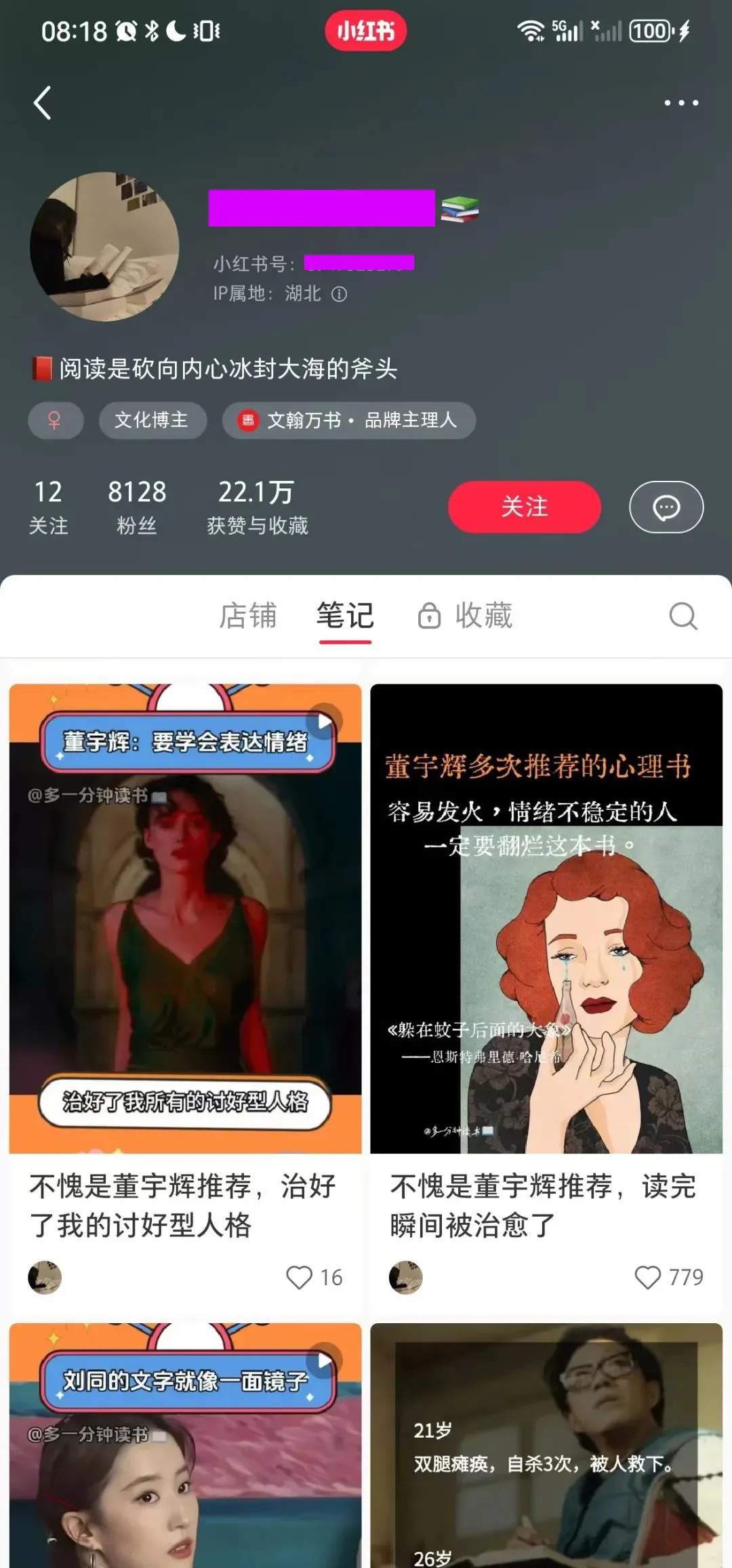 混剪不出镜！8000粉丝狂销9万册书! ! !