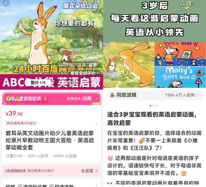 幼儿英语启蒙赛道，1.3万粉丝变现20万+！