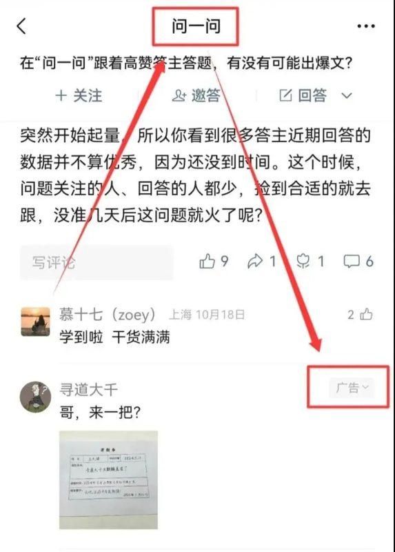 【项目拆解】回答问题就有收益，是新风口吗