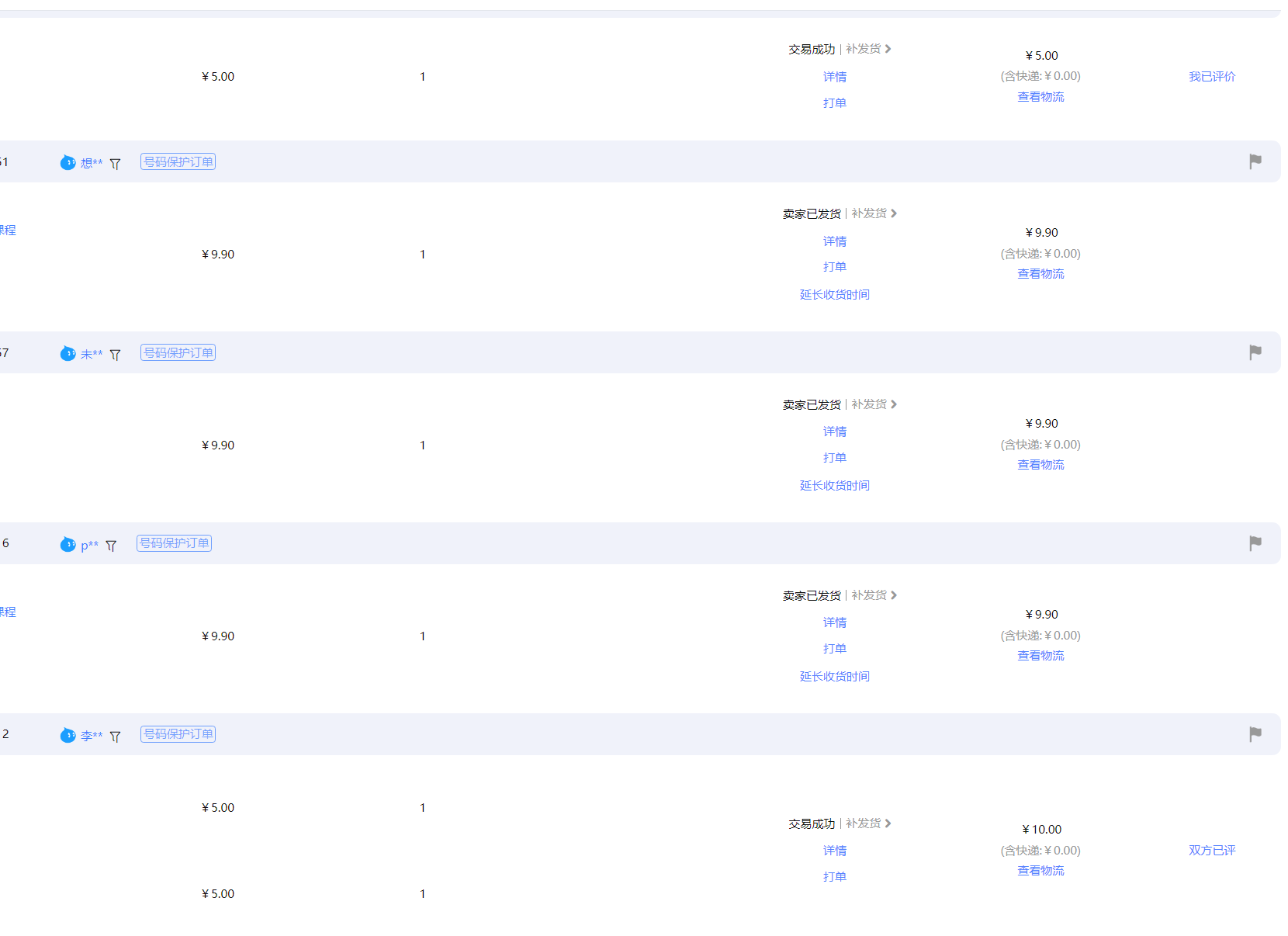 （第14029期）【淘宝虚拟项目】2025牛逼新打法：爆款矩阵+店矩阵，月狂赚5万