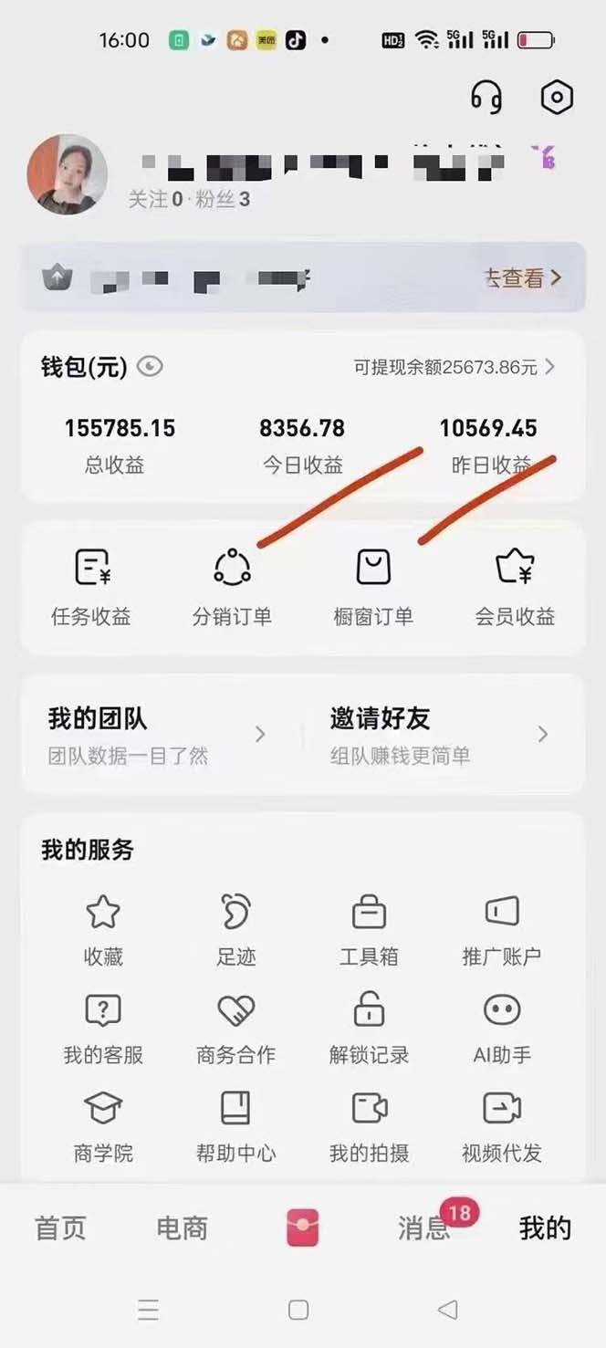 （第13713期）不剪辑不直播，一键代发，月入5万懒人必备，我出视频你来发