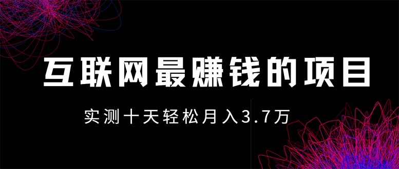 （第13809期）年前风口最大化，长久可以做！