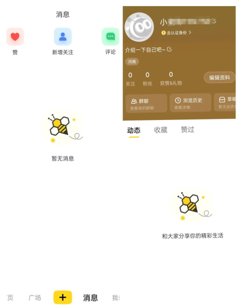 分享一个低门槛、高潜力的项目——网易小蜜蜂