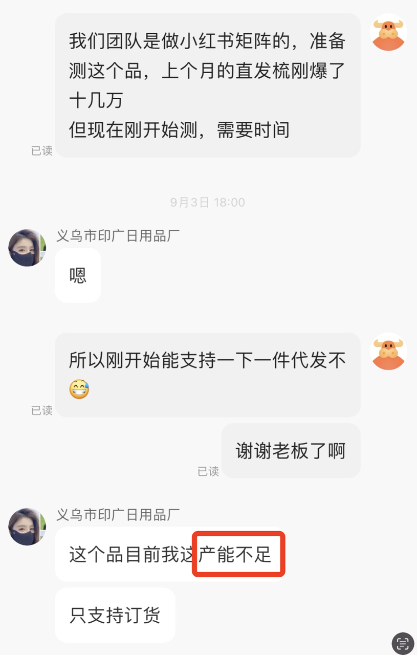 月销4000单，分享一个快速挖到小红书蓝海品类的思路