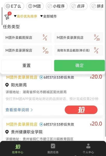 截图探店项目，一天稳定200+，提现直接到账！保姆式无偿分享