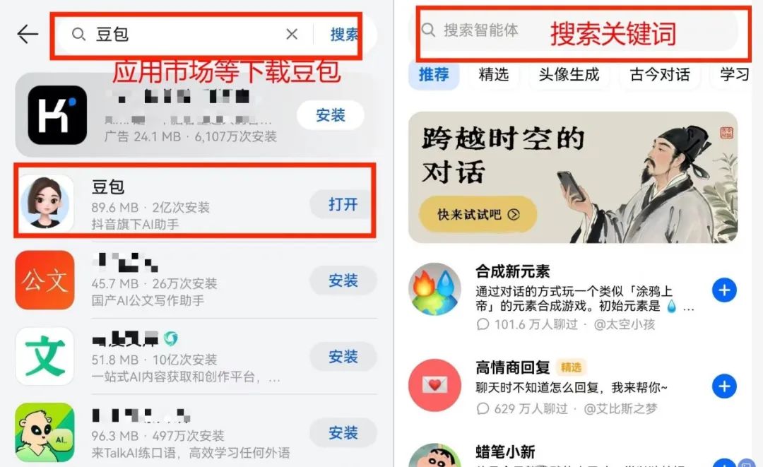 揭秘豆包 APP 拉新：有人靠一条内容狂赚 6131！