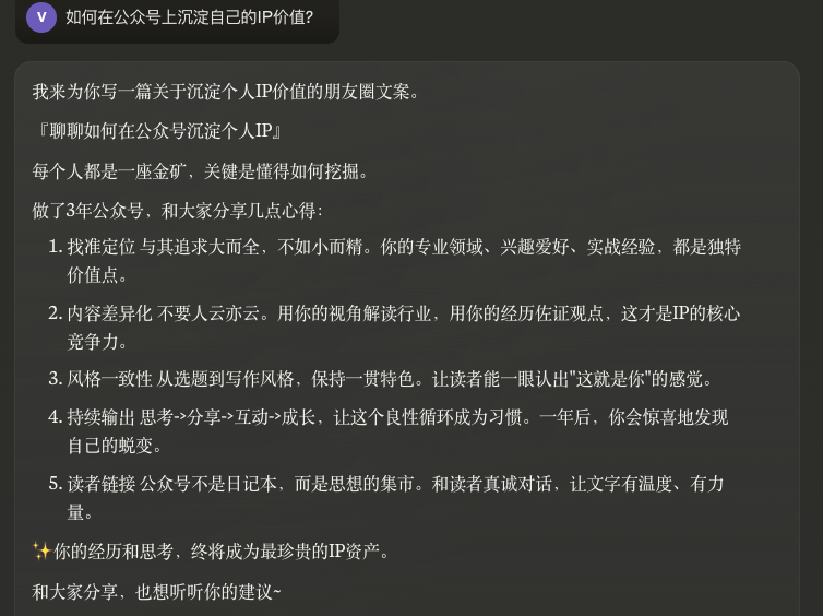 AI+个人IP，普通人如何利用AI工作流写作快速变现？