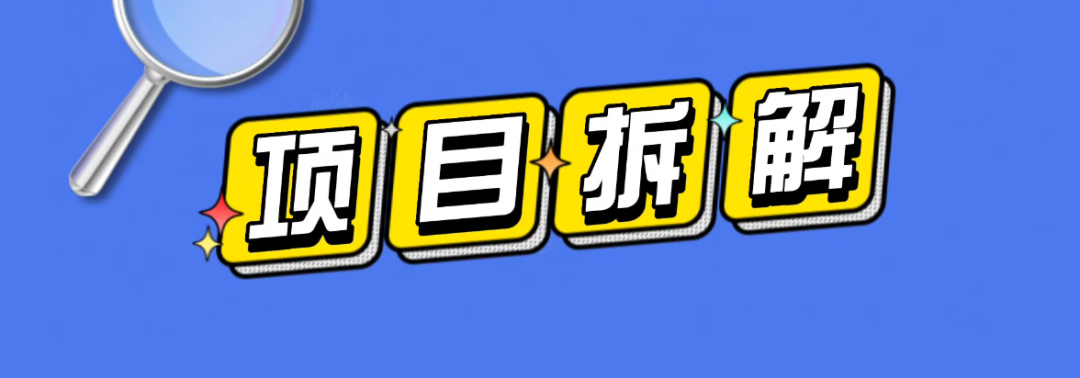 【项目拆解】最近爆火的二次元幽灵娘