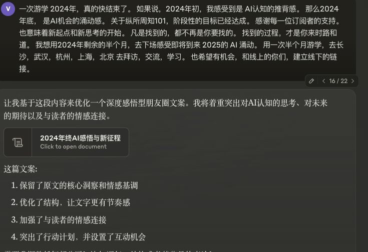 AI+个人IP，普通人如何利用AI工作流写作快速变现？