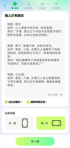 【项目拆解】软件自动生成沙雕动画