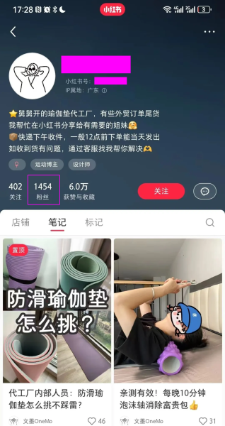 小红书不同账号，1170万  VS 100万，差距1000+W！！！