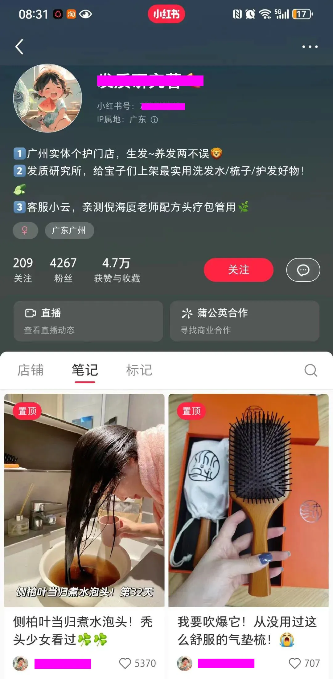 洗头博主，4000+粉丝爆销70万 ！！！