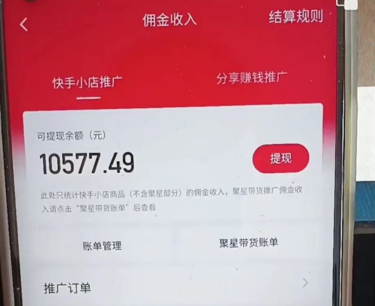 快手图文搬砖秘籍：一天 300-1000，保姆级教程！